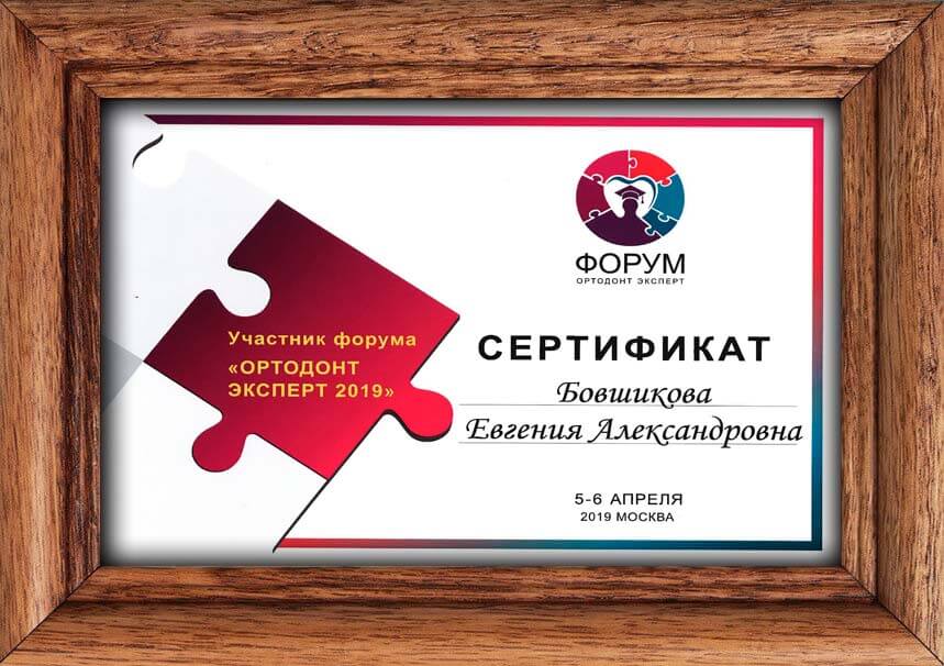 сертификат преподавателя курса