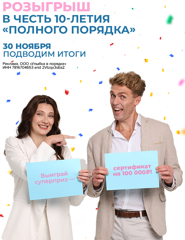 5 ноября нам исполнилось 10 лет! В честь этой красивой даты объявляем СУПЕРРОЗЫГРЫШ сертификатов