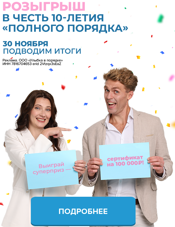 5 ноября нам исполнилось 10 лет! В честь этой красивой даты объявляем СУПЕРРОЗЫГРЫШ сертификатов