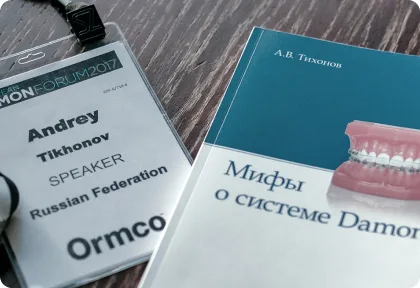 Как родились «Мифы о системе Damon»