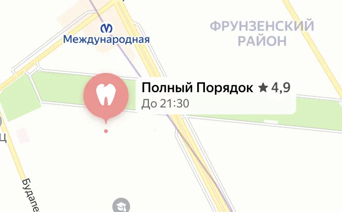 Наши клиники