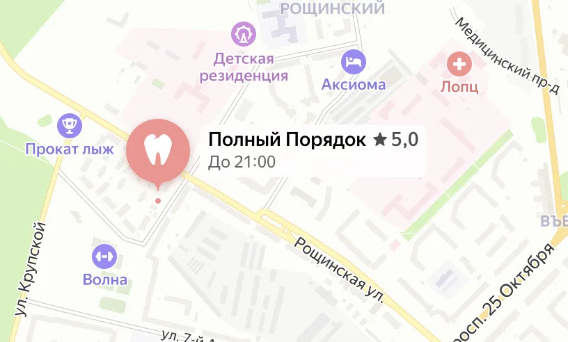 Наши клиники