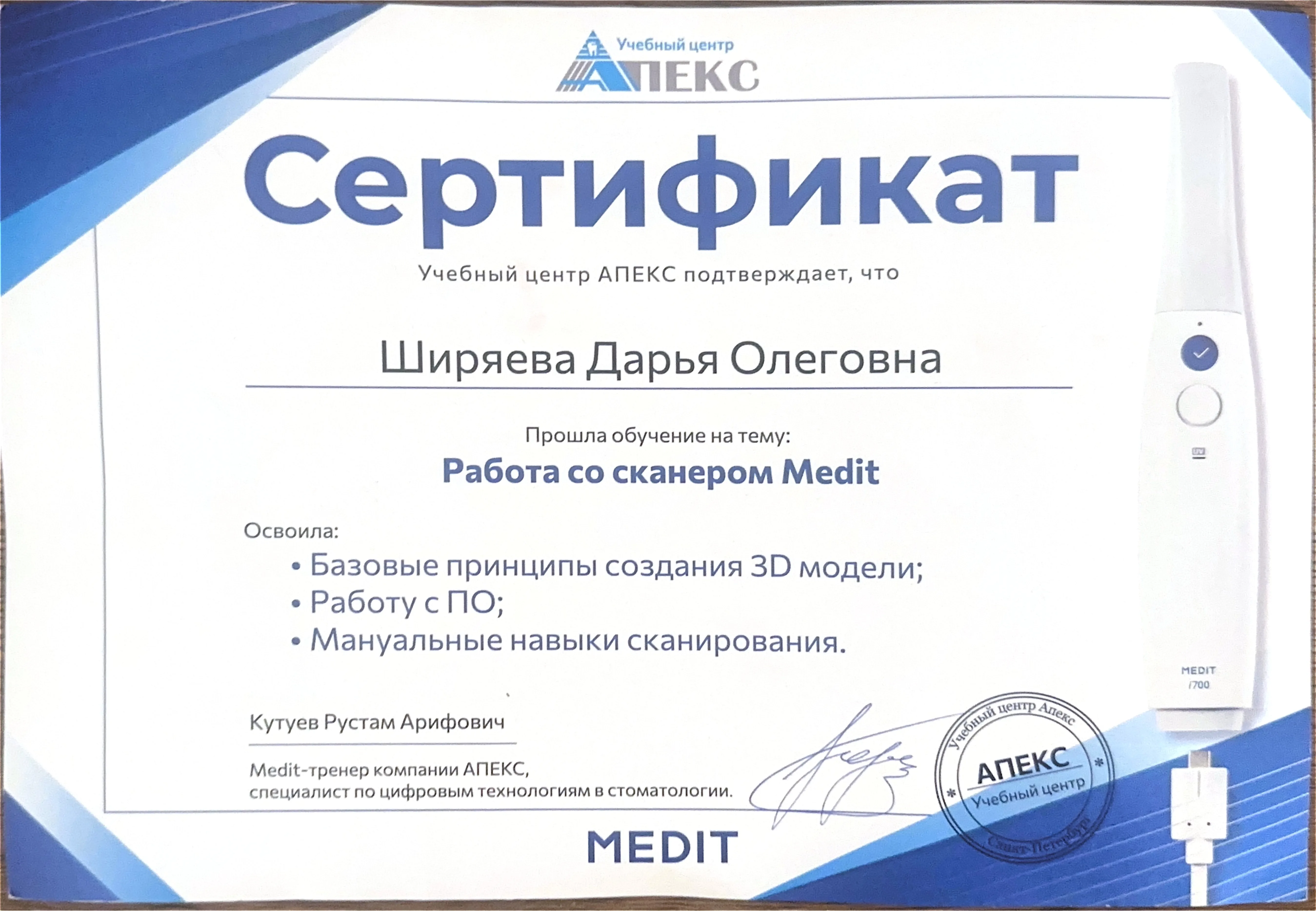 Сертификат 6