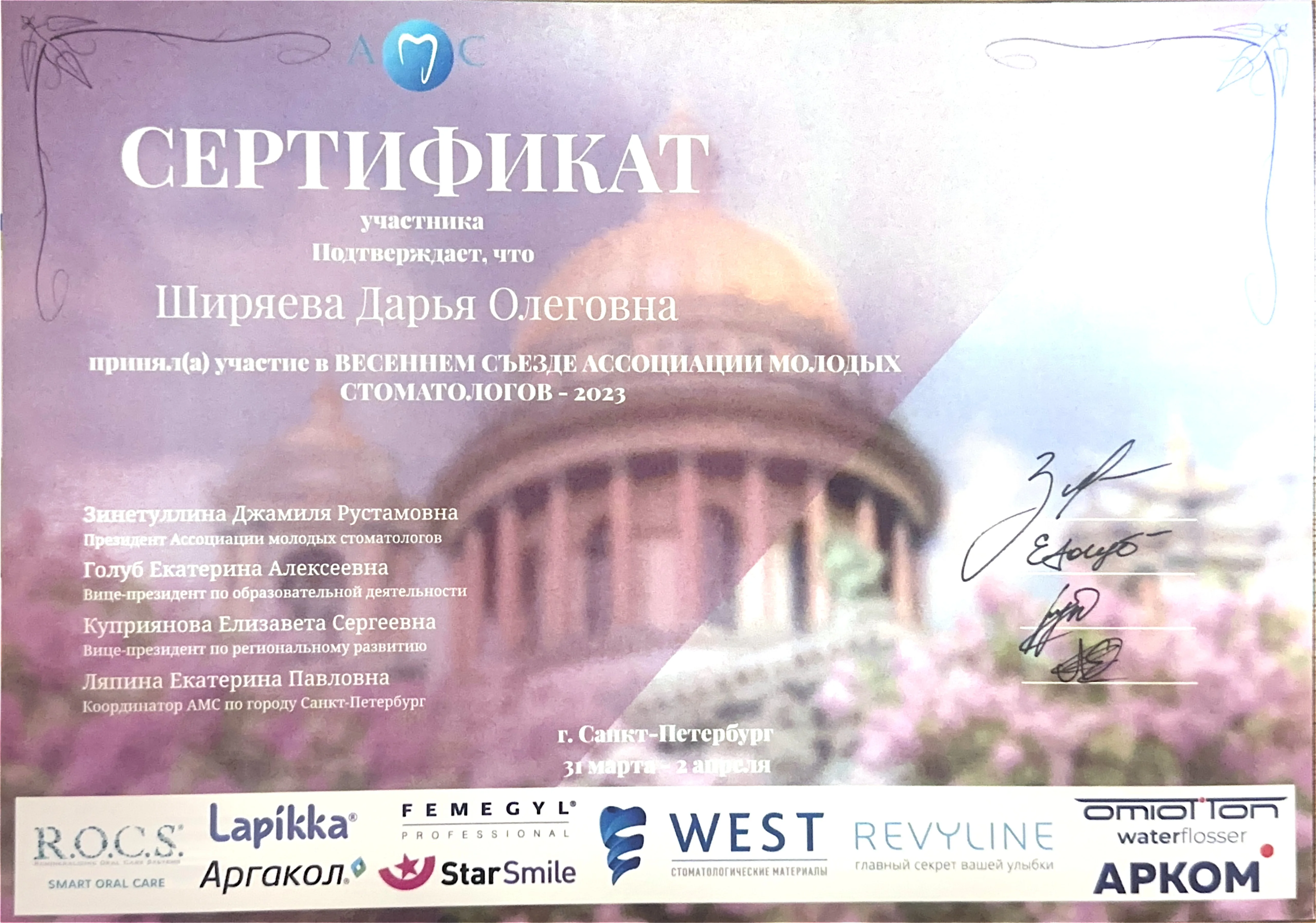Сертификат 3