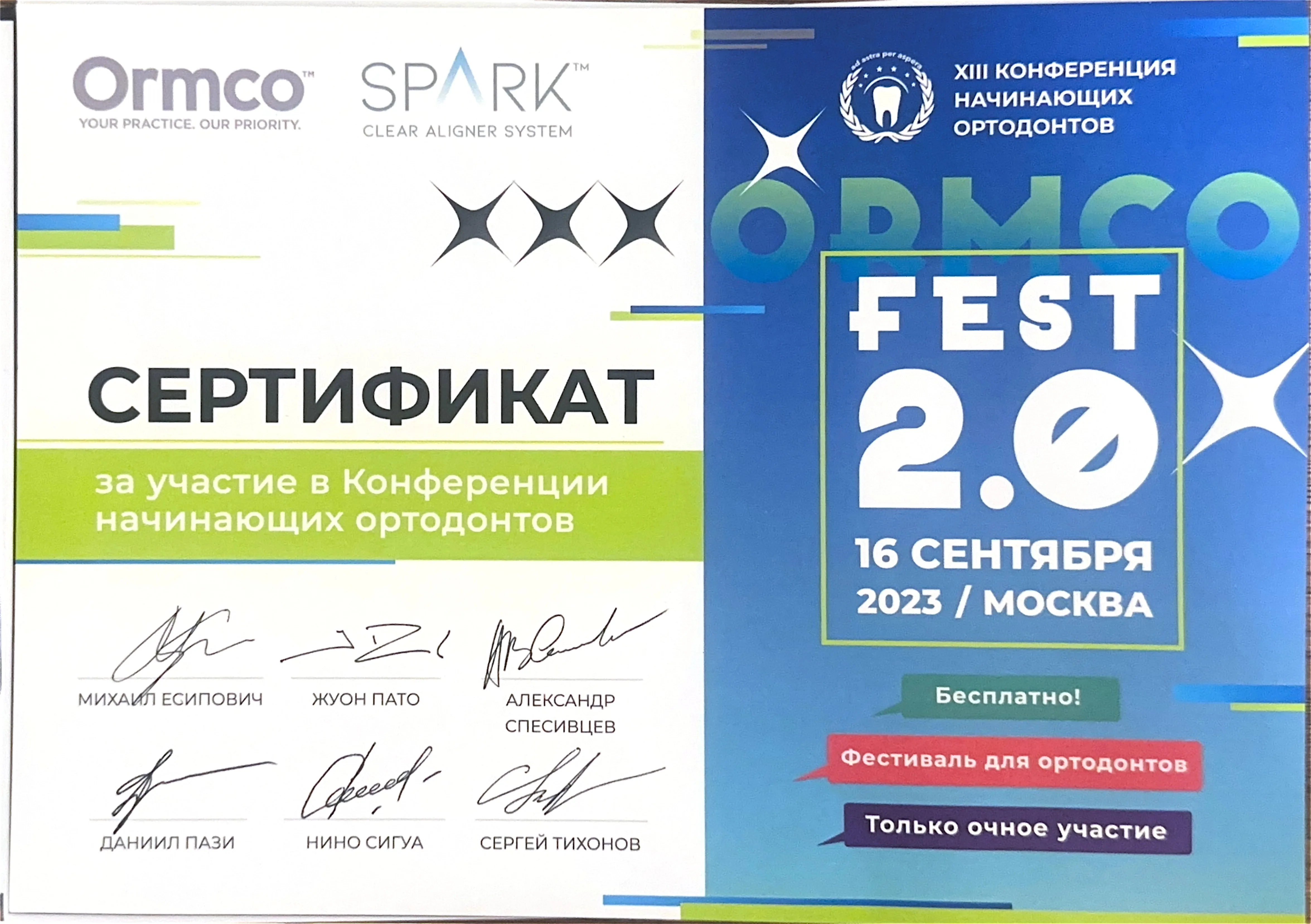 Сертификат 4