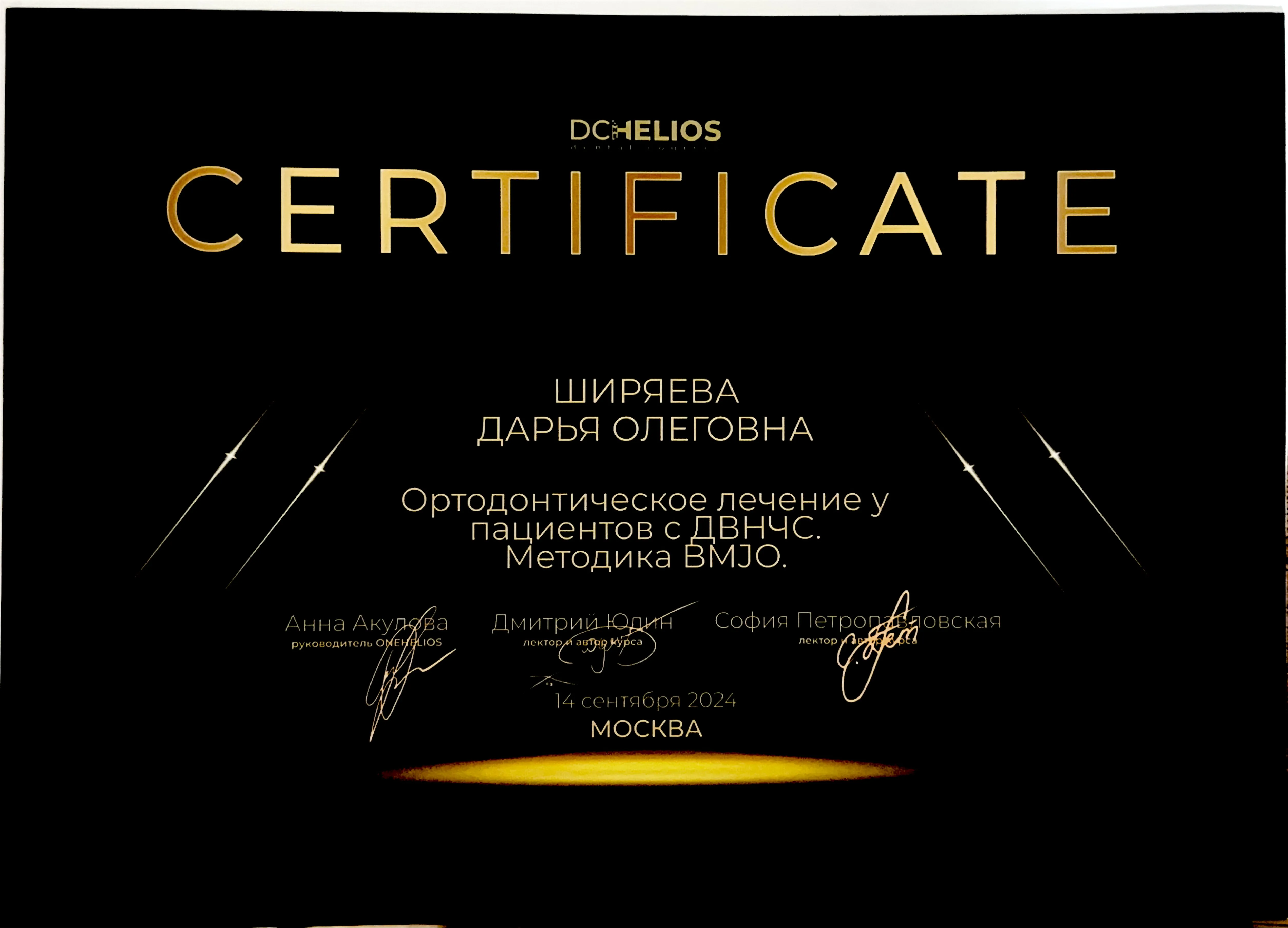 Сертификат 7