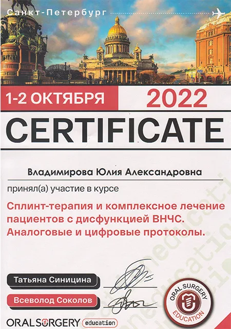 Сертификат 8