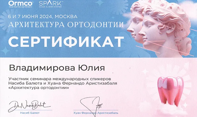 Сертификат 5