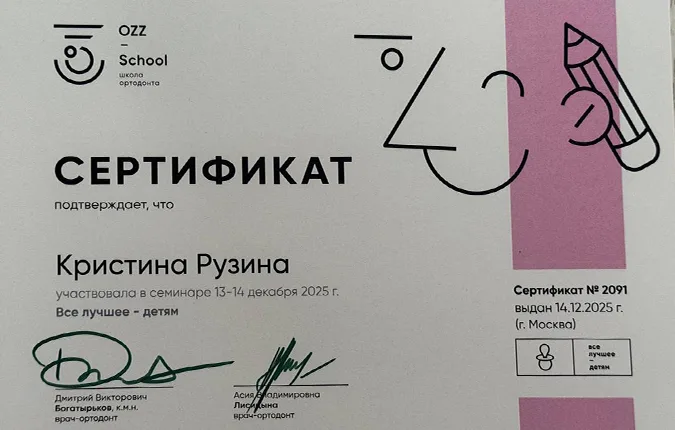 Сертификат 1