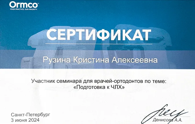 Сертификат 6