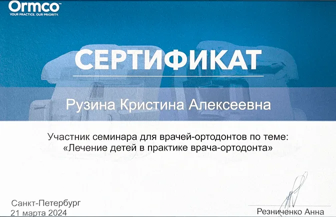Сертификат 7