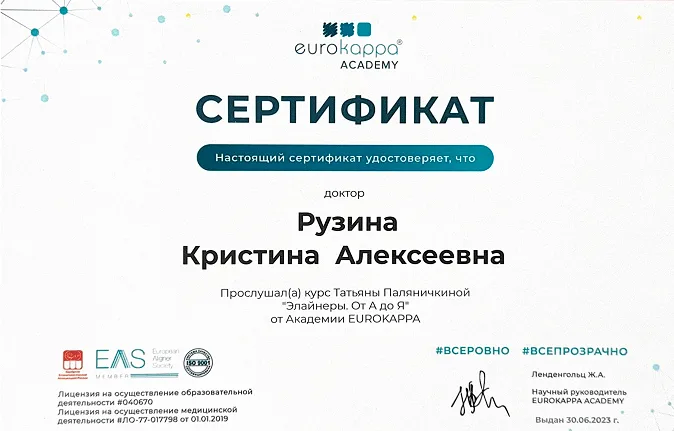 Сертификат 8