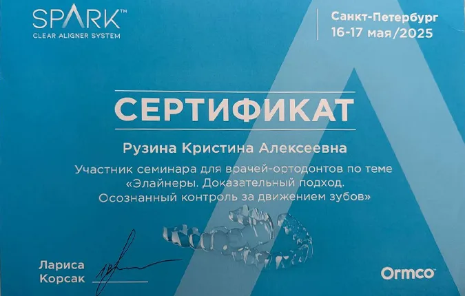 Сертификат 3