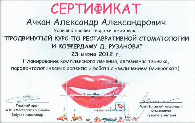 Сертификат 4
