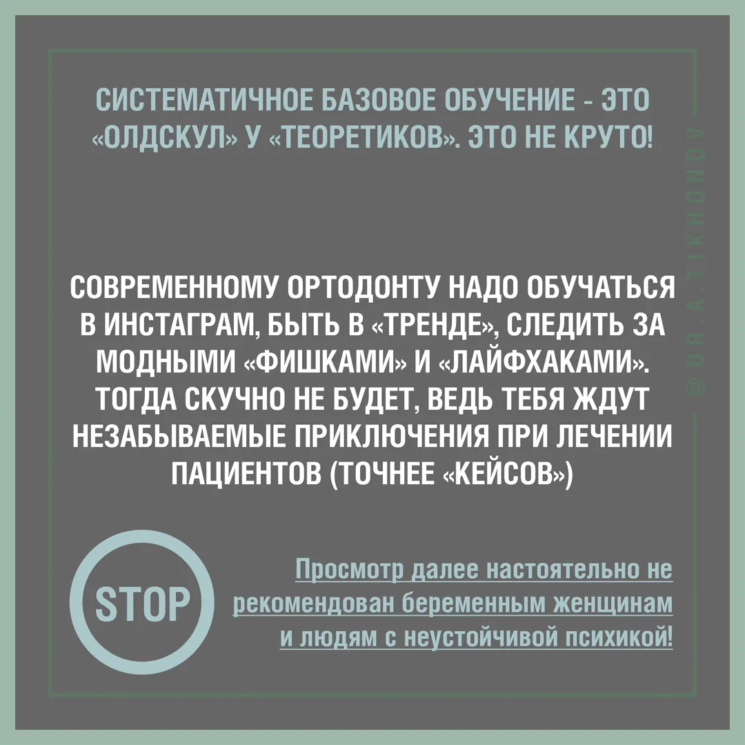 Систематичное базовое обучение — это «олдскул» у «теоретиков»