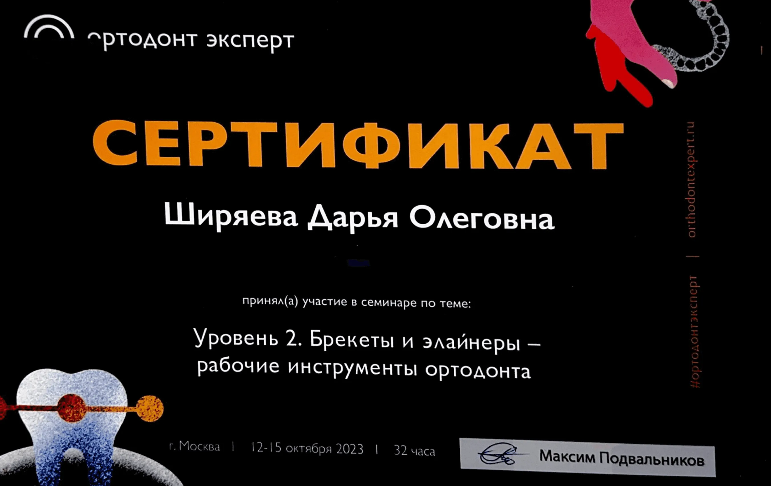 Сертификат 5