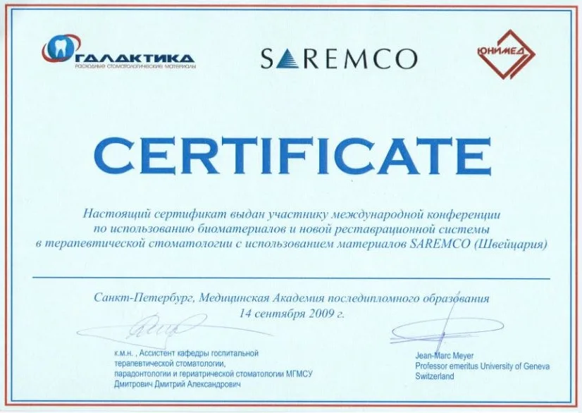 Сертификат 26