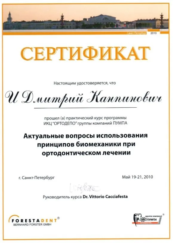 Сертификат 24