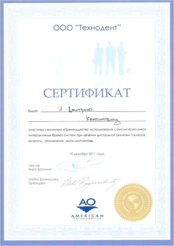 Сертификат 22