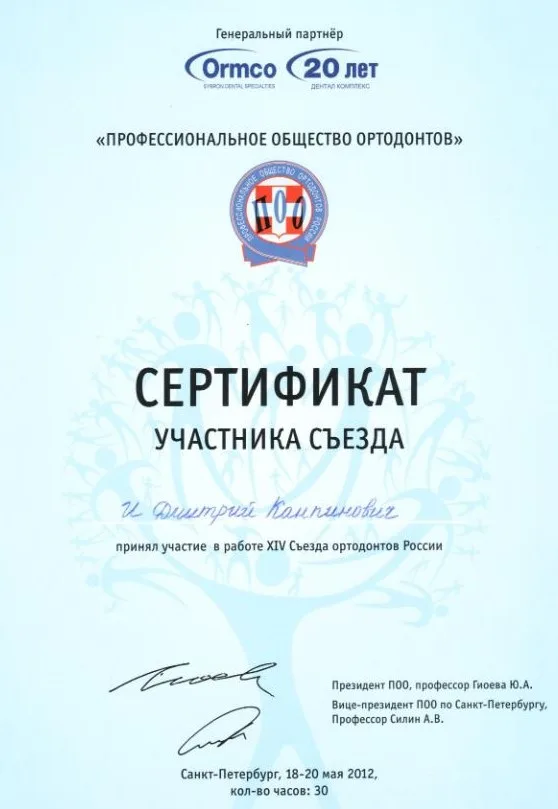 Сертификат 20