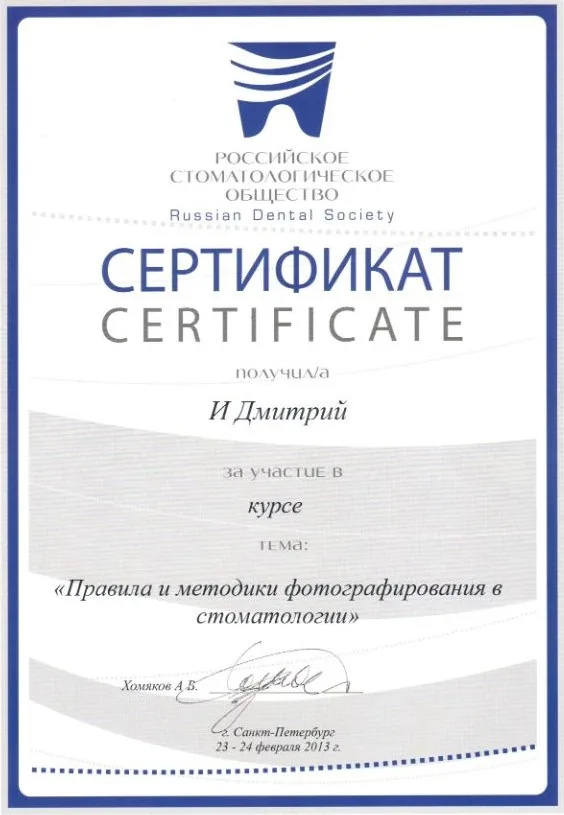 Сертификат 18