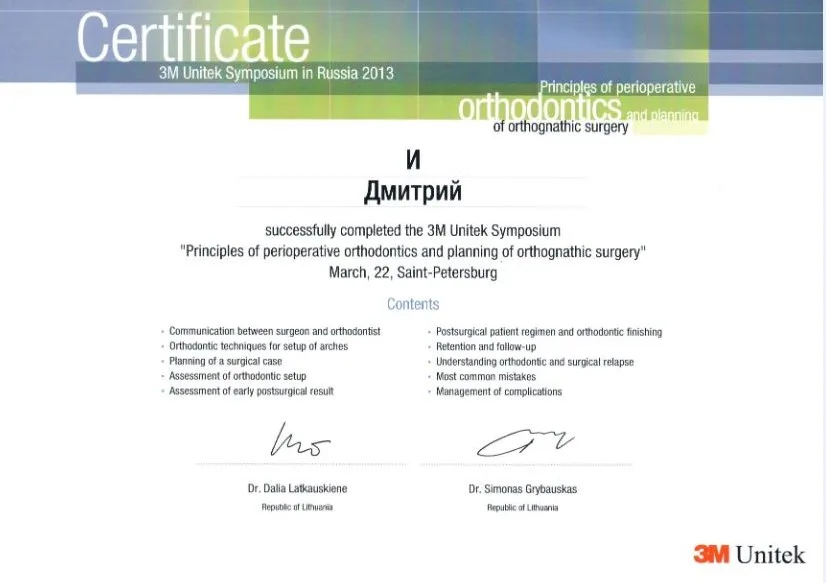 Сертификат 17