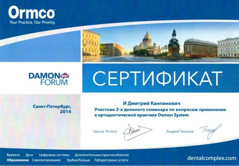 Сертификат 16