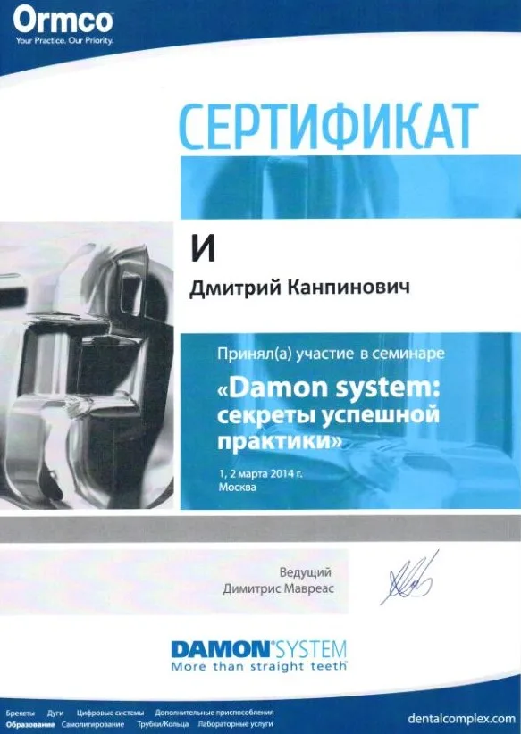 Сертификат 15