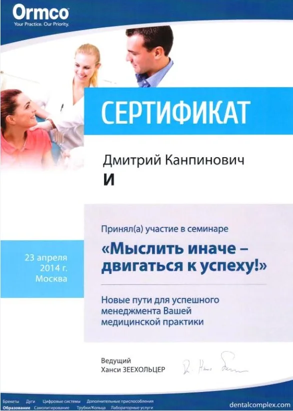 Сертификат 14