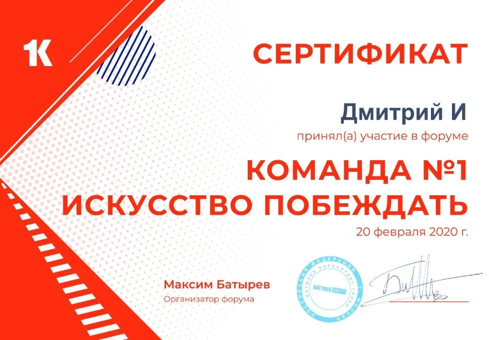 Сертификат 6