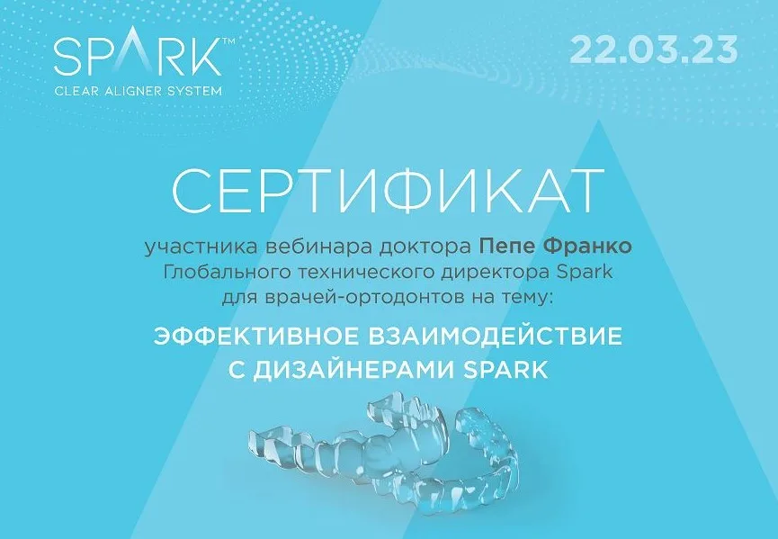 Сертификат 3
