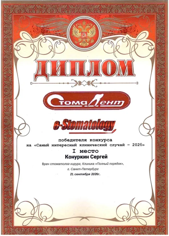 Сертификат 1