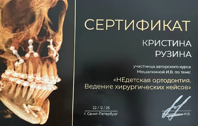 Сертификат 2