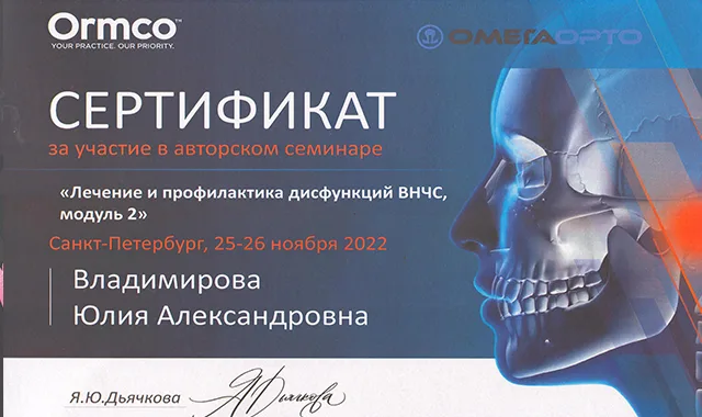Сертификат 10
