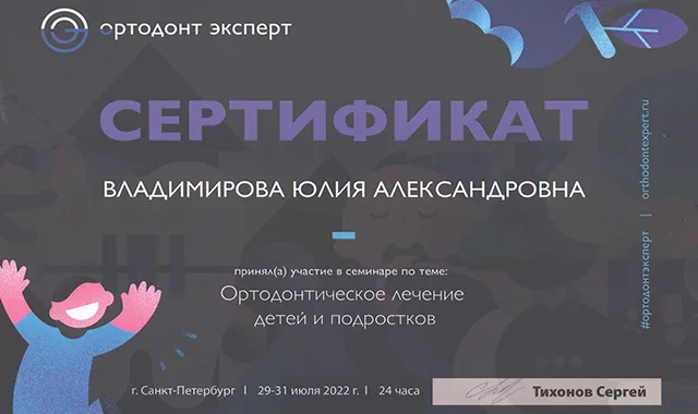 Сертификат 9