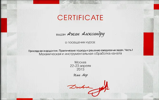 Сертификат 3