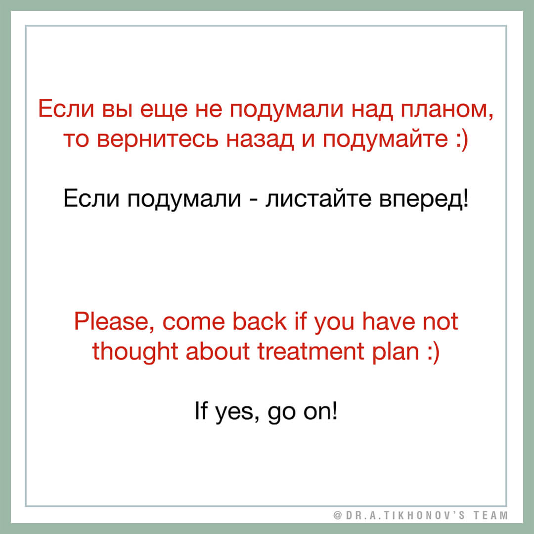 Если вы еще не подумали над планом, то вернитесь назад и подумайте