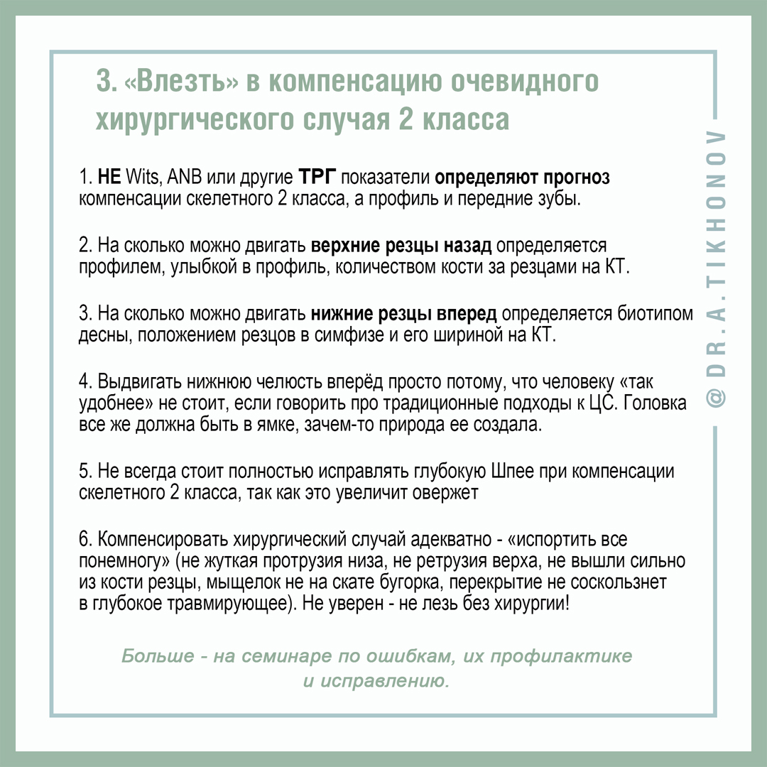 «Влезть» в компенсацию очевидного хирургического случая 2 класса