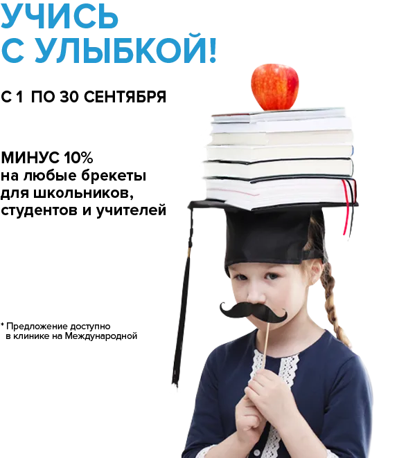 Учитесь или учите?