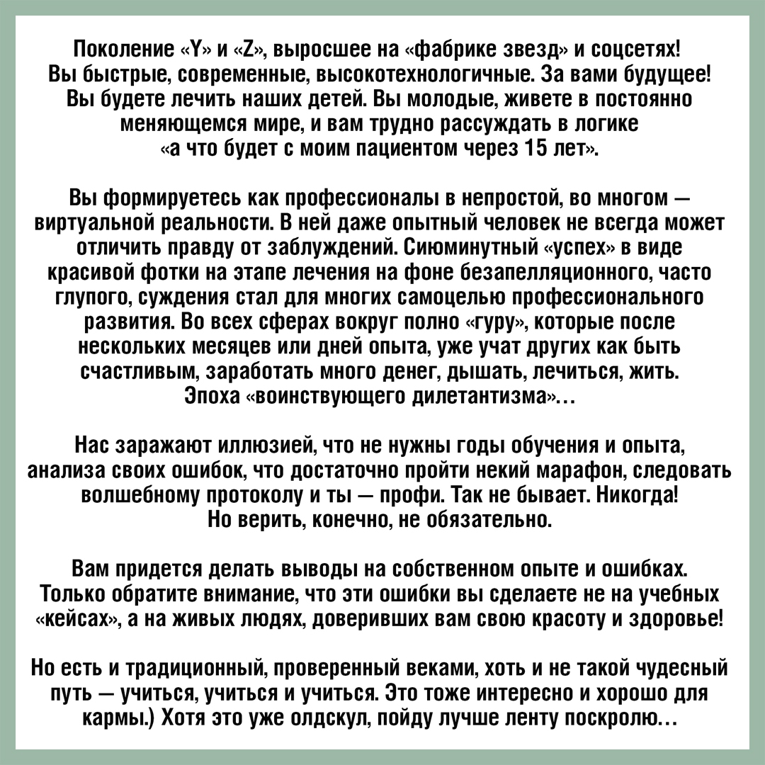 Систематичное базовое обучение - это «олдскул» у «теоретиков»