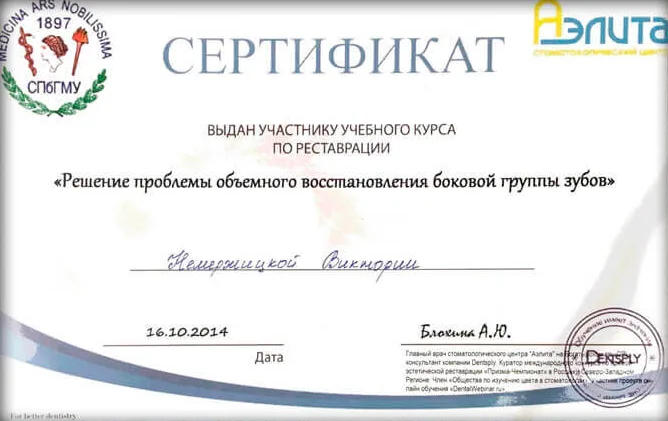 Сертификат 1