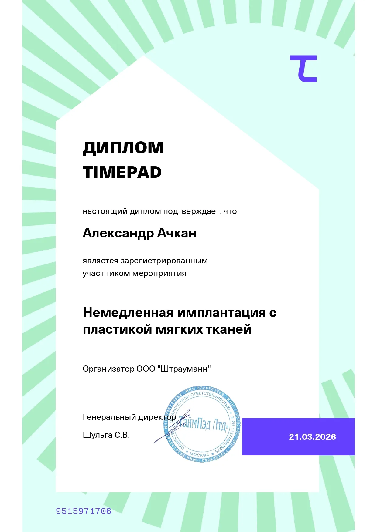 Сертификат 5