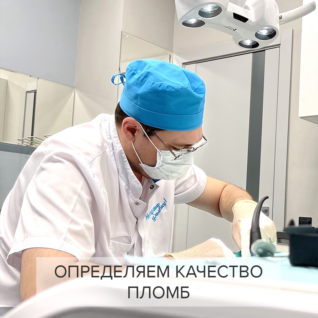 Как определить качество зубной пломбы?