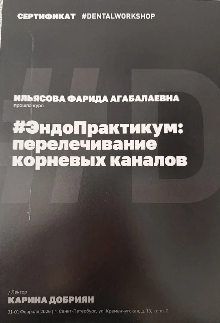 Сертификат 11