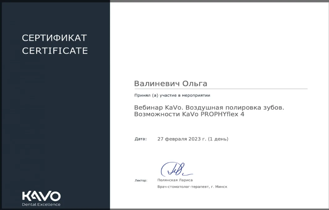 Сертификат 6