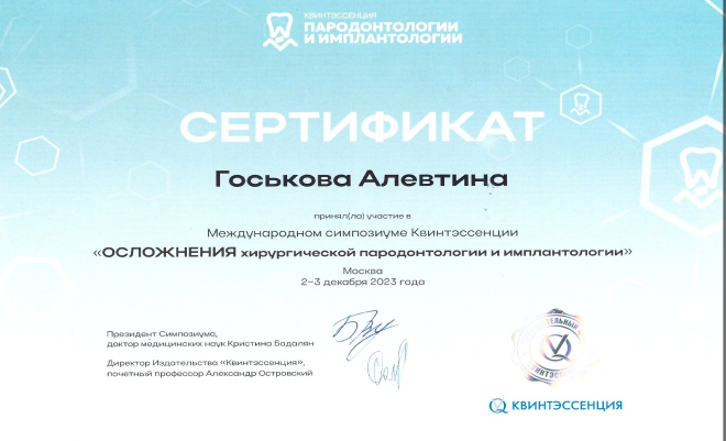 Сертификат 5