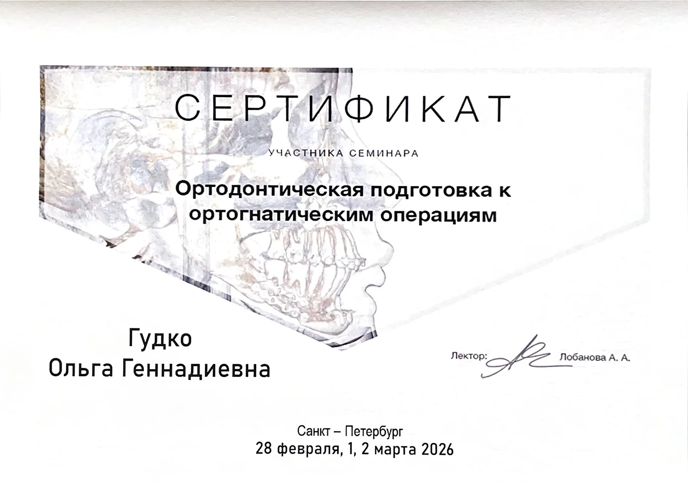 Сертификат 4
