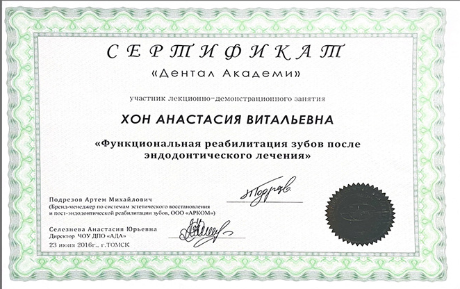 Сертификат 1