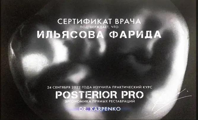 Сертификат 2