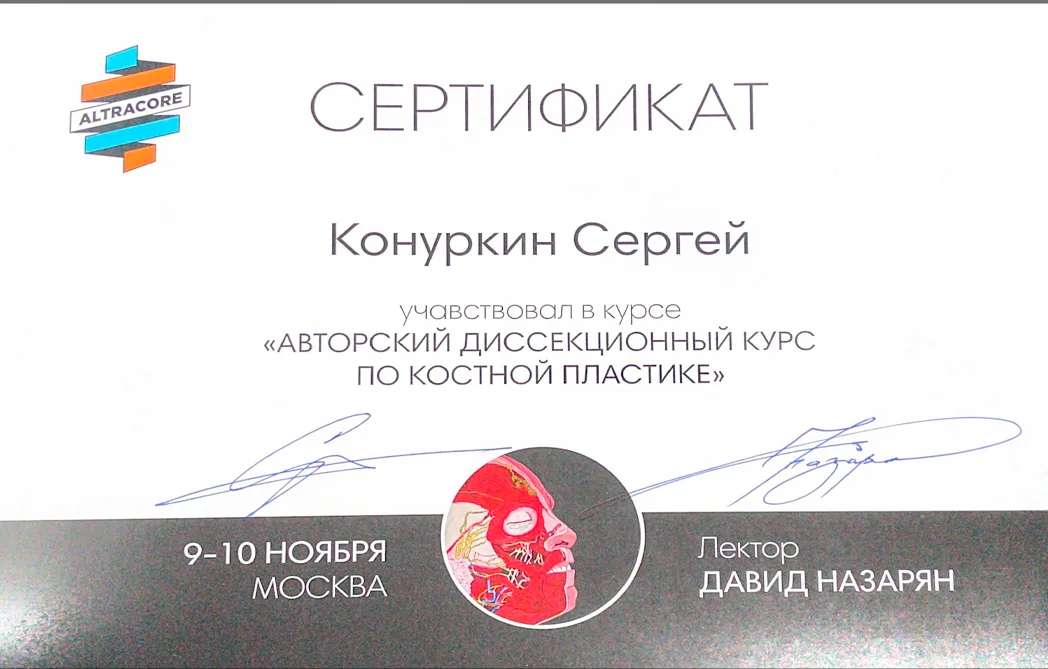 Сертификат 3